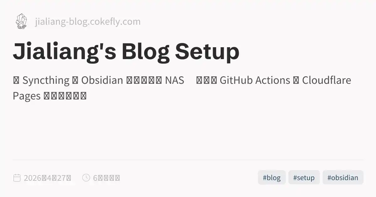 Jialiang's Blog Setup